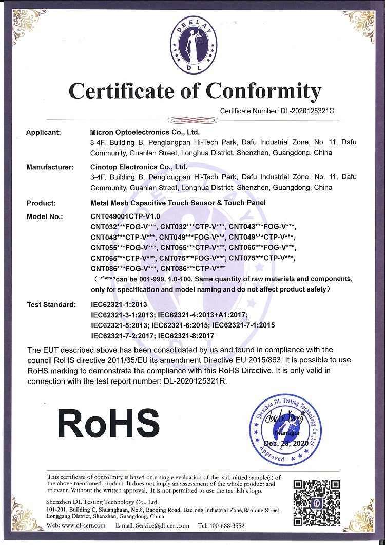 RoHS认证证书