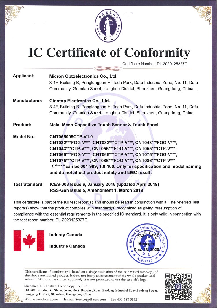 IC认证证书