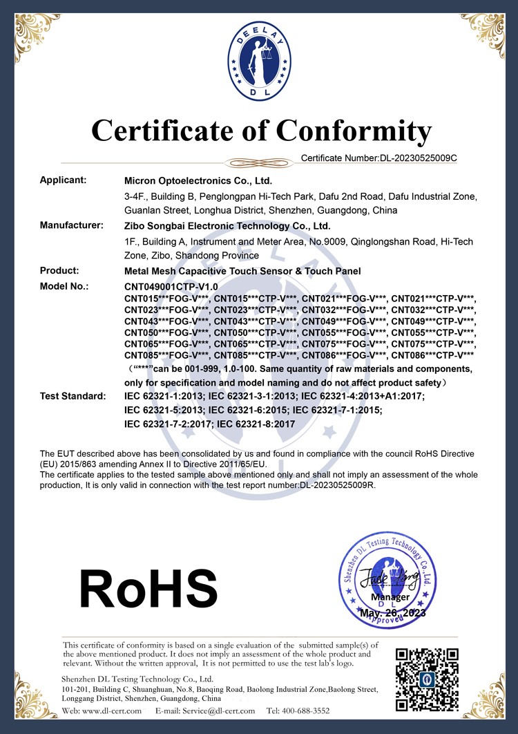 RoHS认证证书